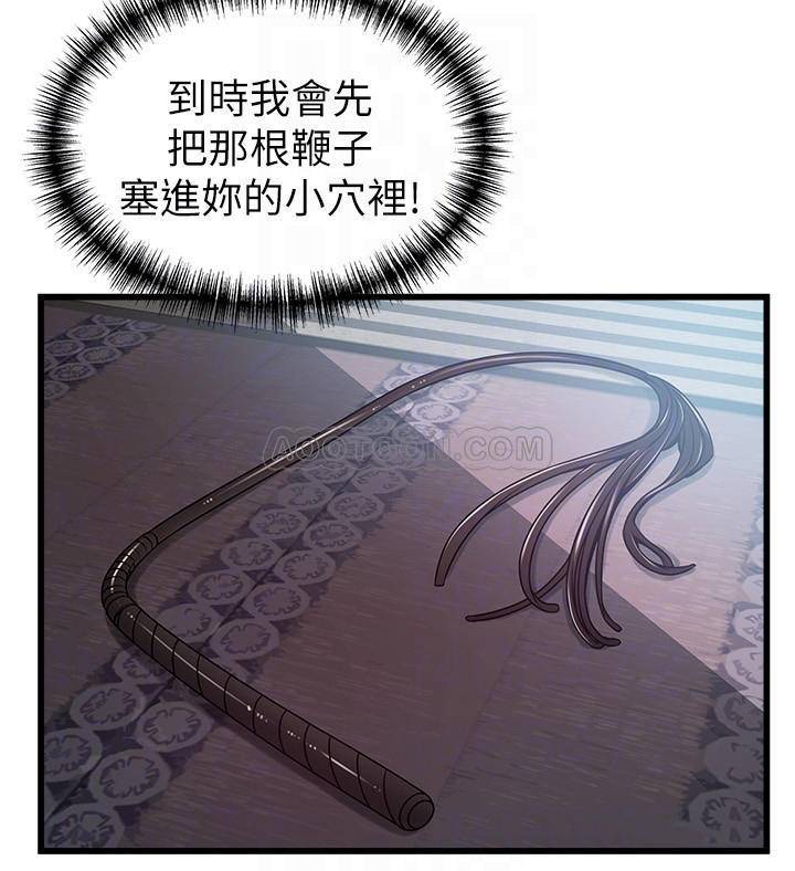 [韩国漫画] 弱点 剧情,女教师,巨乳大奶#[39P]-18