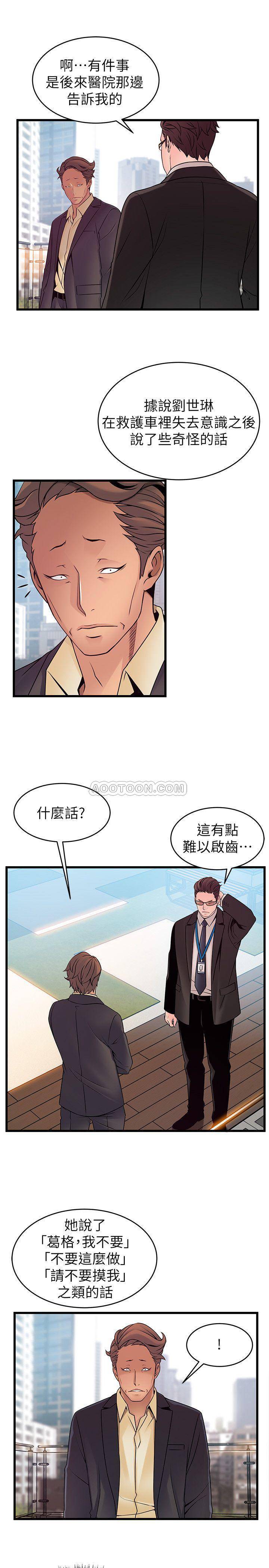 [韩国漫画] 弱点 剧情,女教师,巨乳大奶#[39P]-23