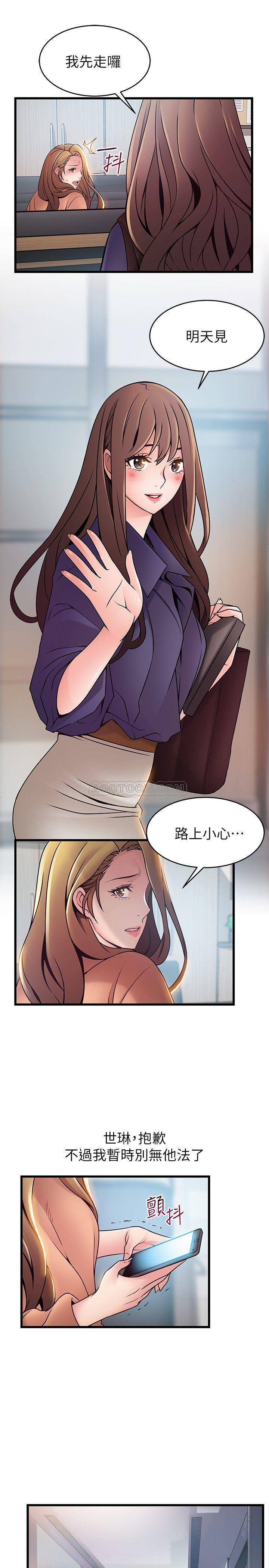 [韩国漫画] 弱点 剧情,女教师,巨乳大奶#[39P]-29