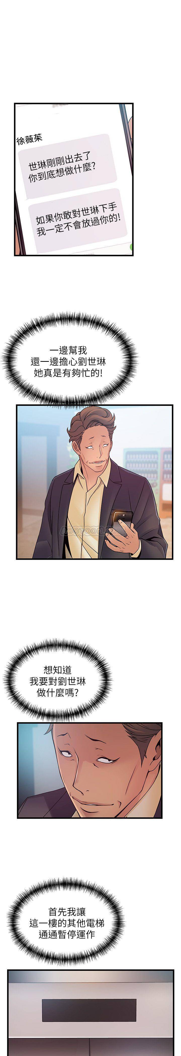 [韩国漫画] 弱点 剧情,女教师,巨乳大奶#[39P]-31