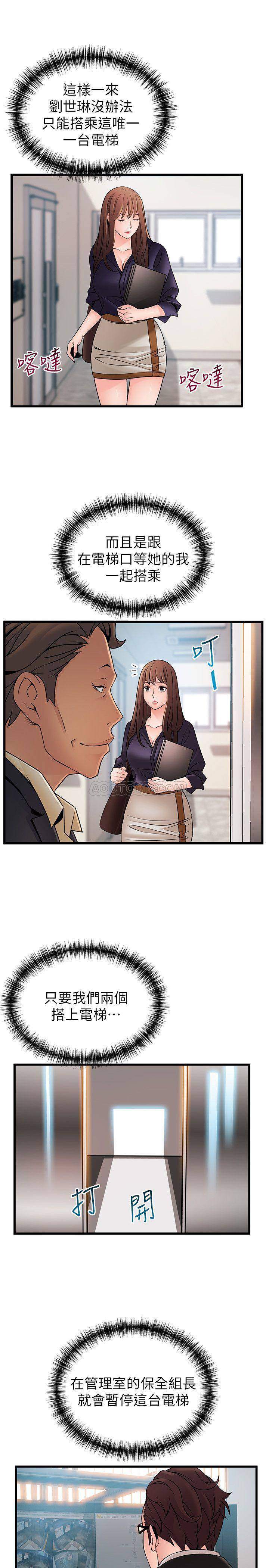 [韩国漫画] 弱点 剧情,女教师,巨乳大奶#[39P]-33