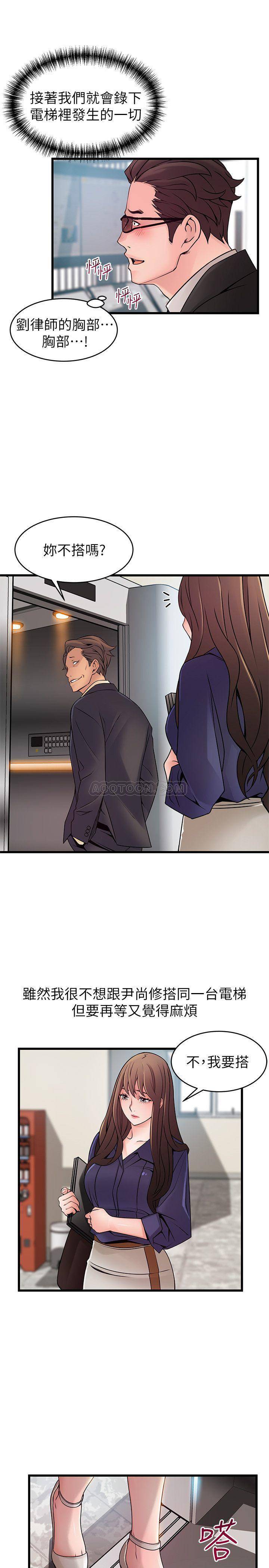 [韩国漫画] 弱点 剧情,女教师,巨乳大奶#[39P]-35