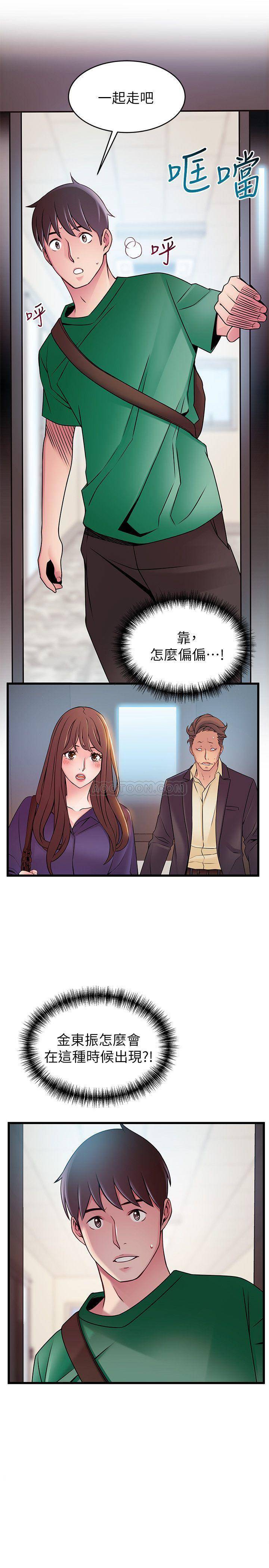 [韩国漫画] 弱点 剧情,女教师,巨乳大奶#[39P]-38
