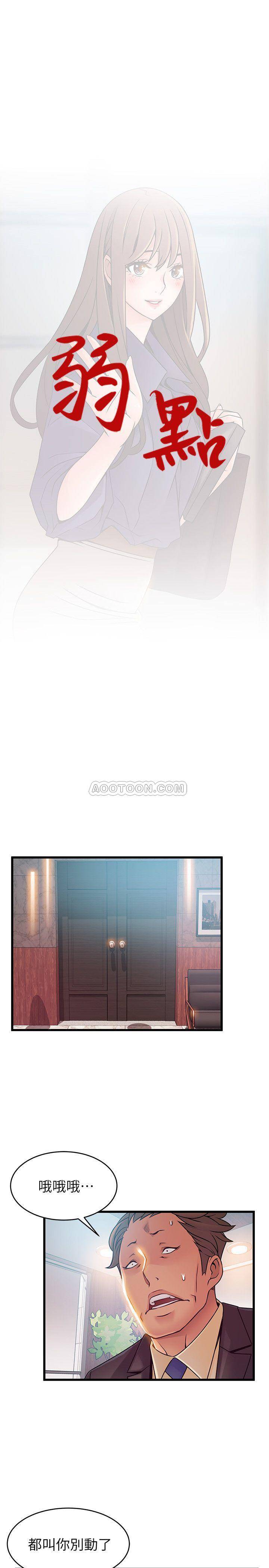 [韩国漫画] 弱点 剧情,女教师,巨乳大奶#[39P]-5