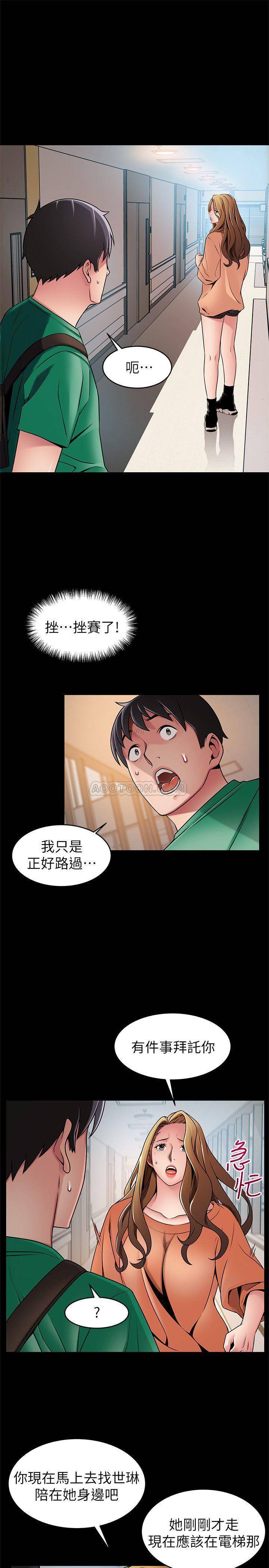 [韩国漫画] 弱点 剧情,女教师,巨乳大奶#[34P]-13