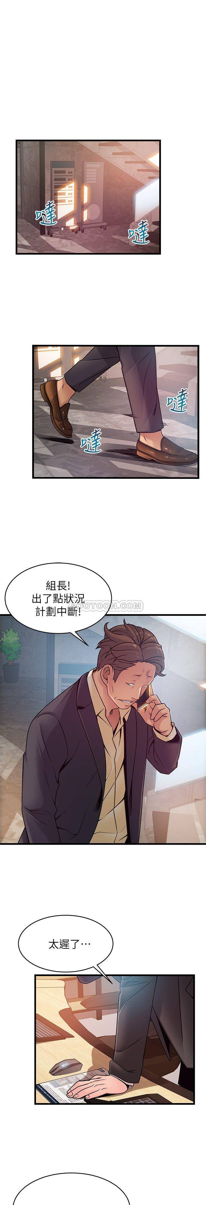 [韩国漫画] 弱点 剧情,女教师,巨乳大奶#[34P]-19