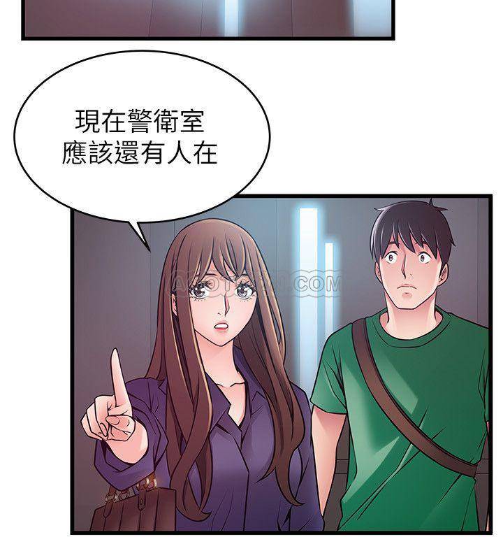 [韩国漫画] 弱点 剧情,女教师,巨乳大奶#[34P]-24