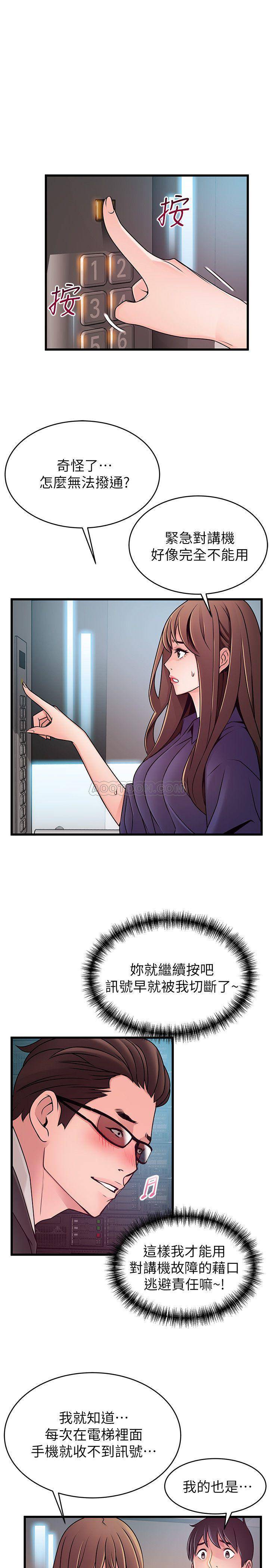 [韩国漫画] 弱点 剧情,女教师,巨乳大奶#[34P]-25