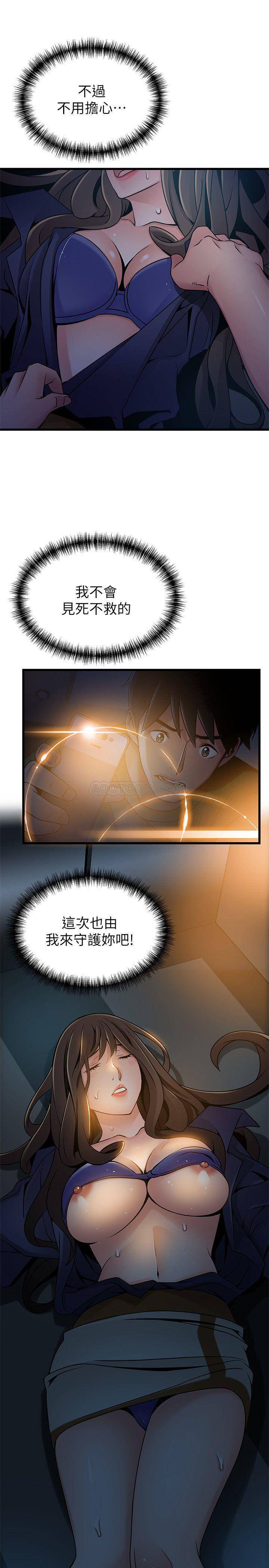 [韩国漫画] 弱点 剧情,女教师,巨乳大奶#[34P]-33