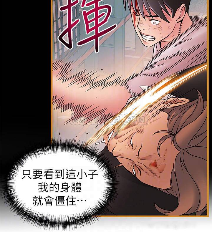 [韩国漫画] 弱点 剧情,女教师,巨乳大奶#[34P]-6