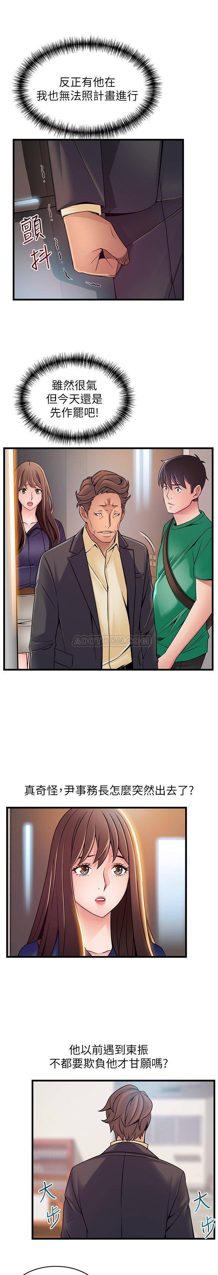 [韩国漫画] 弱点 剧情,女教师,巨乳大奶#[34P]-7