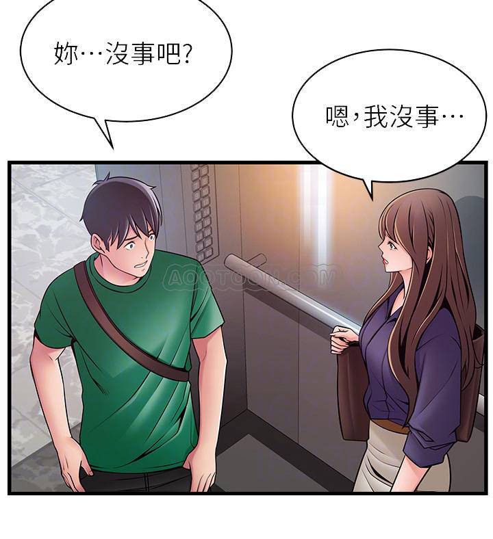 [韩国漫画] 弱点 剧情,女教师,巨乳大奶#[34P]-8