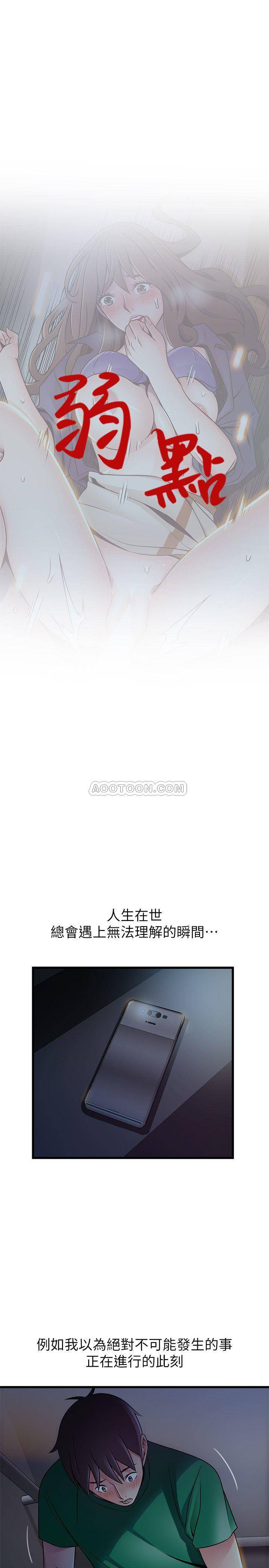 [韩国漫画] 弱点 剧情,女教师,巨乳大奶#[33P]-4