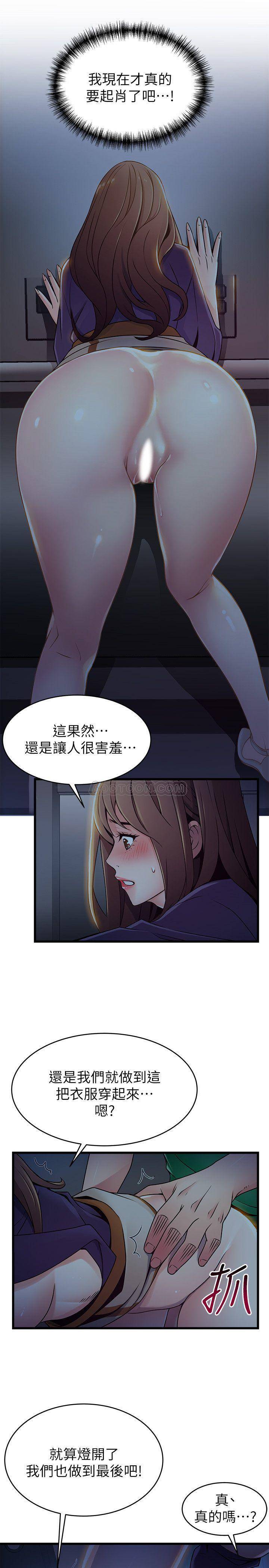 [韩国漫画] 弱点 剧情,女教师,巨乳大奶#[36P]-1