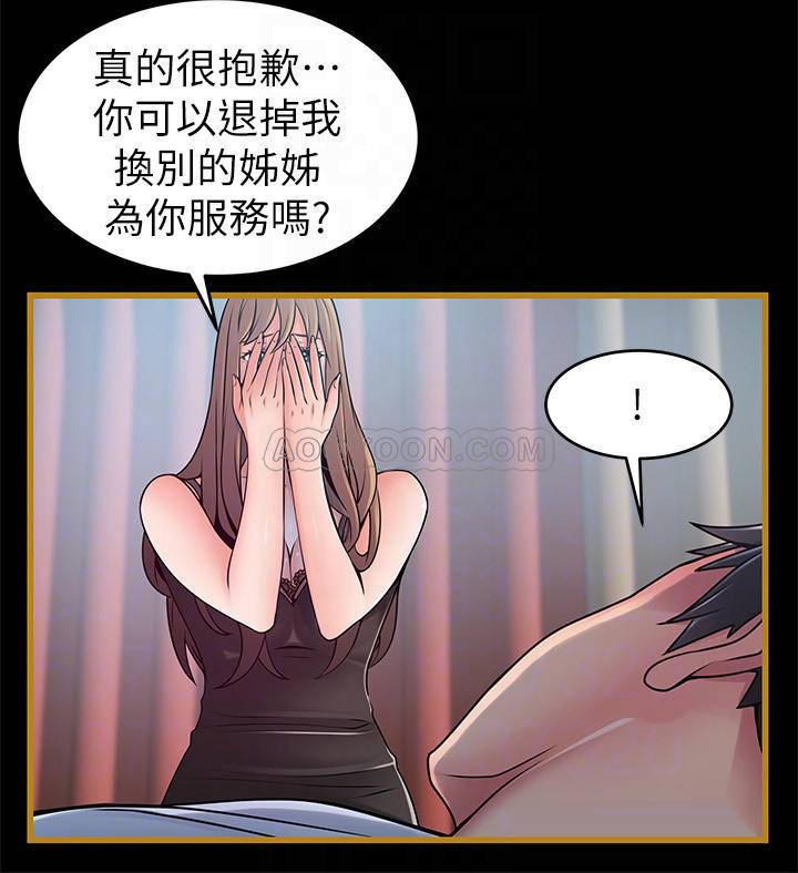 [韩国漫画] 弱点 剧情,女教师,巨乳大奶#[36P]-10