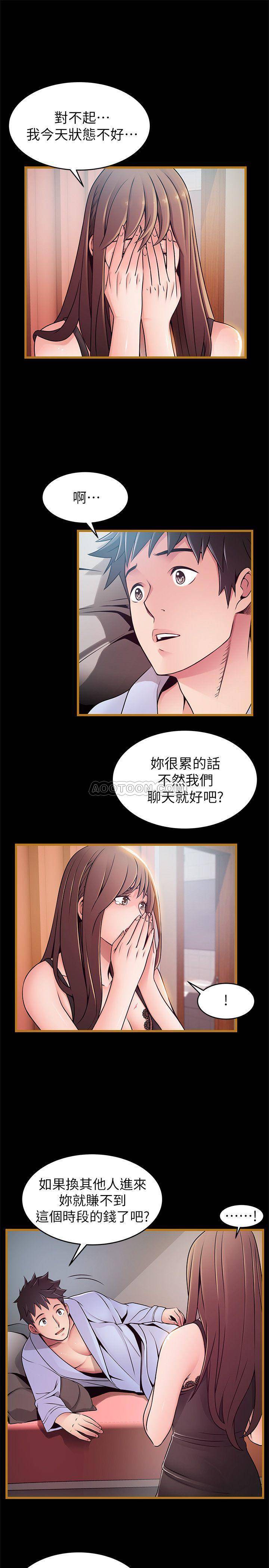 [韩国漫画] 弱点 剧情,女教师,巨乳大奶#[36P]-11