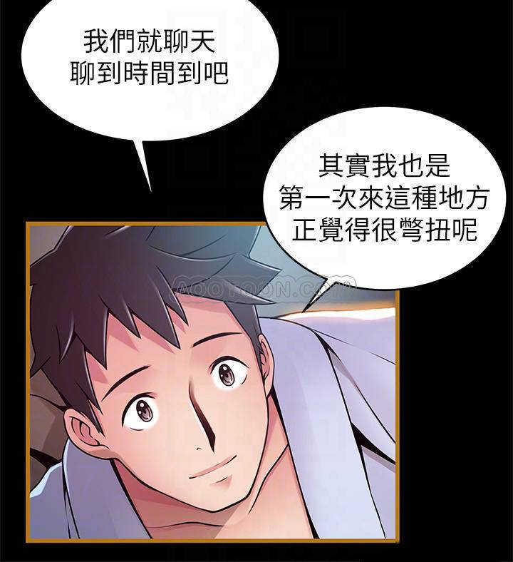 [韩国漫画] 弱点 剧情,女教师,巨乳大奶#[36P]-12