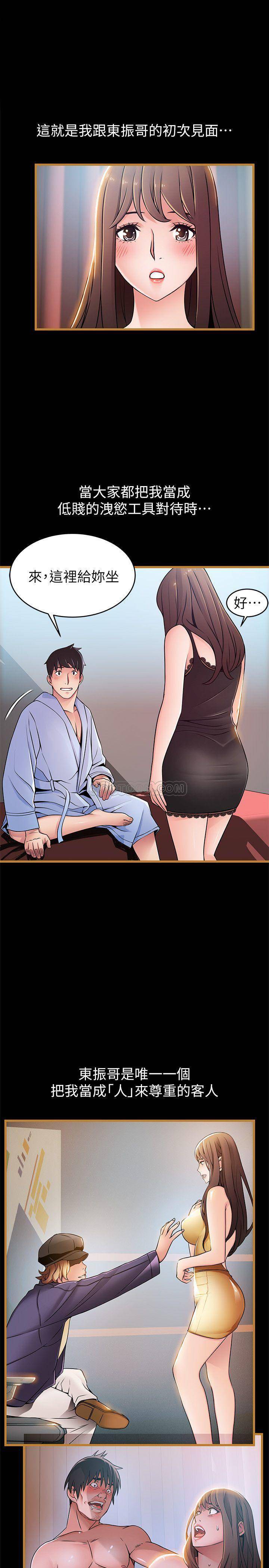 [韩国漫画] 弱点 剧情,女教师,巨乳大奶#[36P]-13