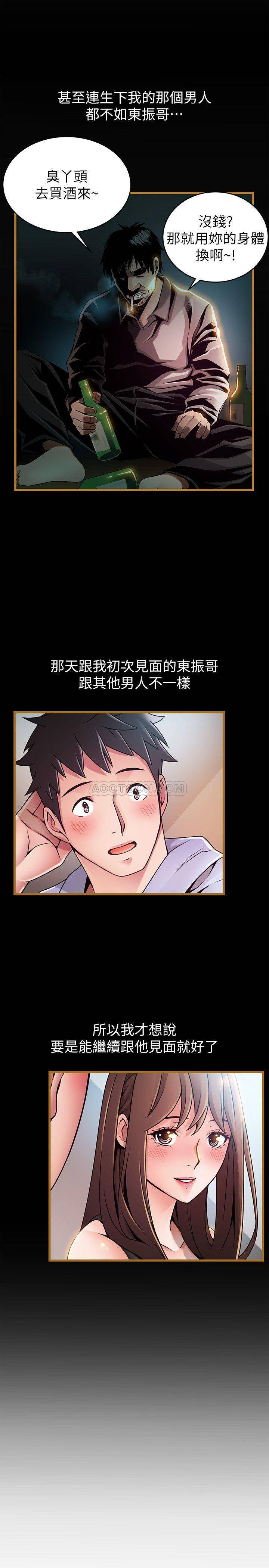 [韩国漫画] 弱点 剧情,女教师,巨乳大奶#[36P]-15