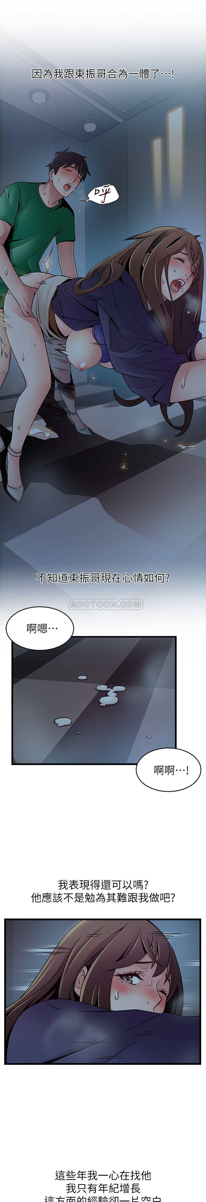 [韩国漫画] 弱点 剧情,女教师,巨乳大奶#[36P]-17