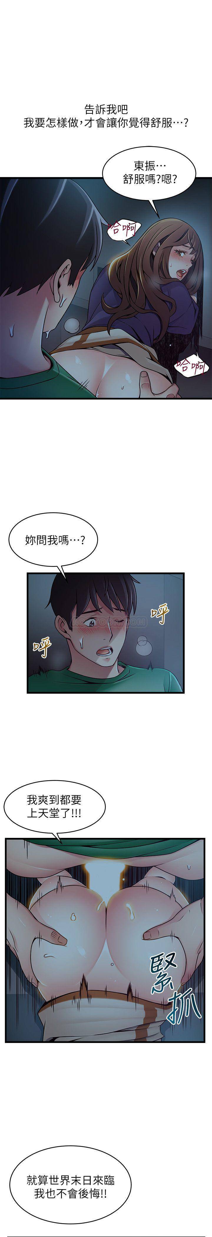 [韩国漫画] 弱点 剧情,女教师,巨乳大奶#[36P]-19