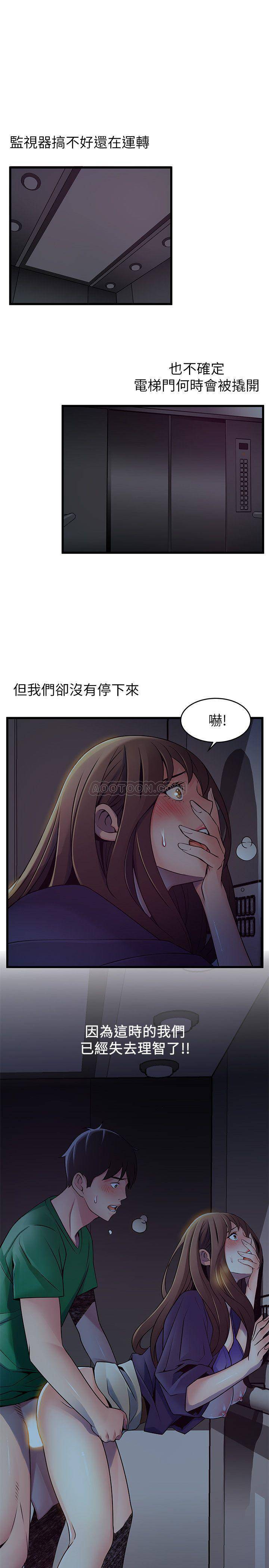 [韩国漫画] 弱点 剧情,女教师,巨乳大奶#[36P]-3