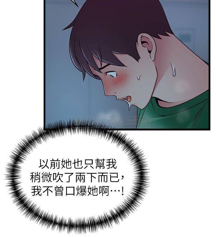 [韩国漫画] 弱点 剧情,女教师,巨乳大奶#[36P]-30