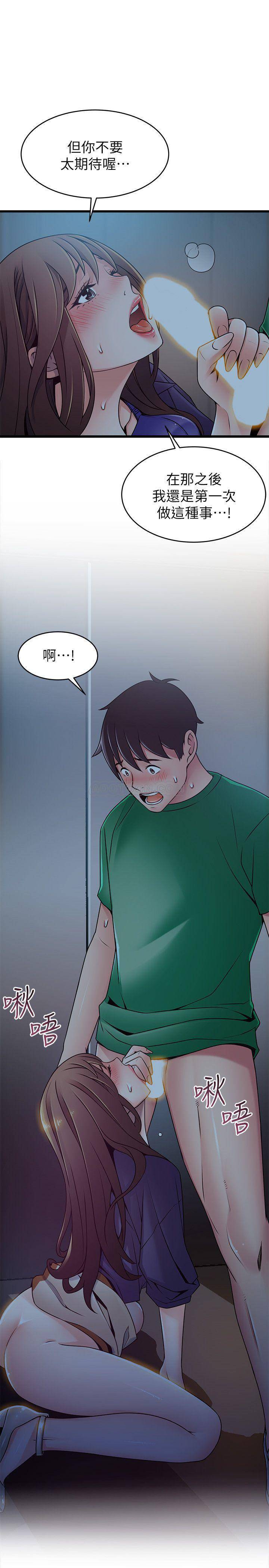 [韩国漫画] 弱点 剧情,女教师,巨乳大奶#[36P]-31