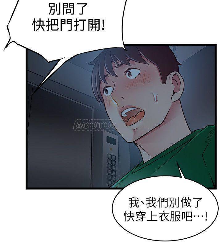 [韩国漫画] 弱点 剧情,女教师,巨乳大奶#[36P]-33