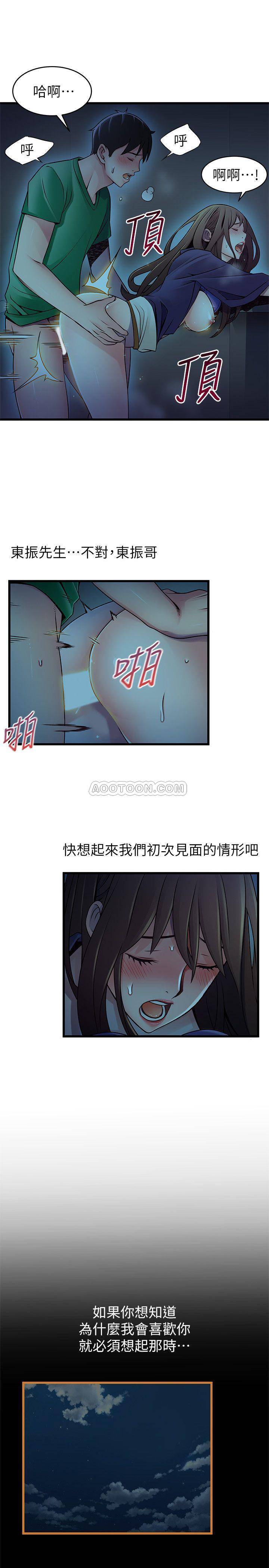 [韩国漫画] 弱点 剧情,女教师,巨乳大奶#[36P]-7