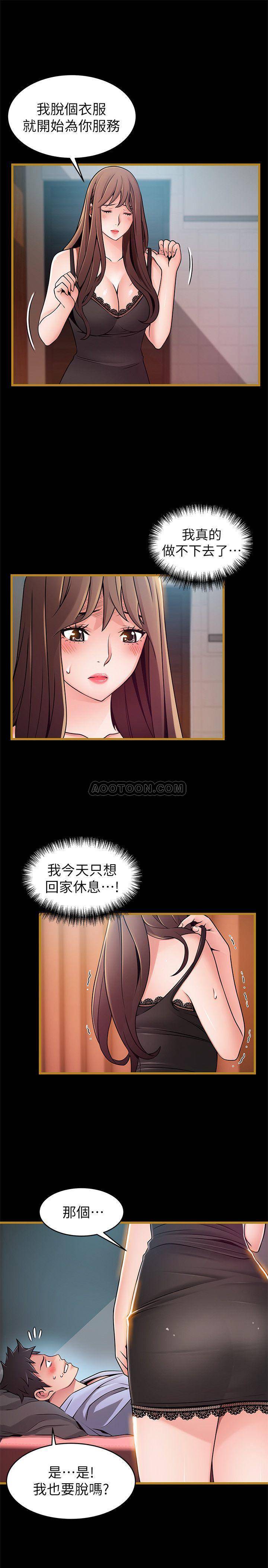 [韩国漫画] 弱点 剧情,女教师,巨乳大奶#[36P]-9