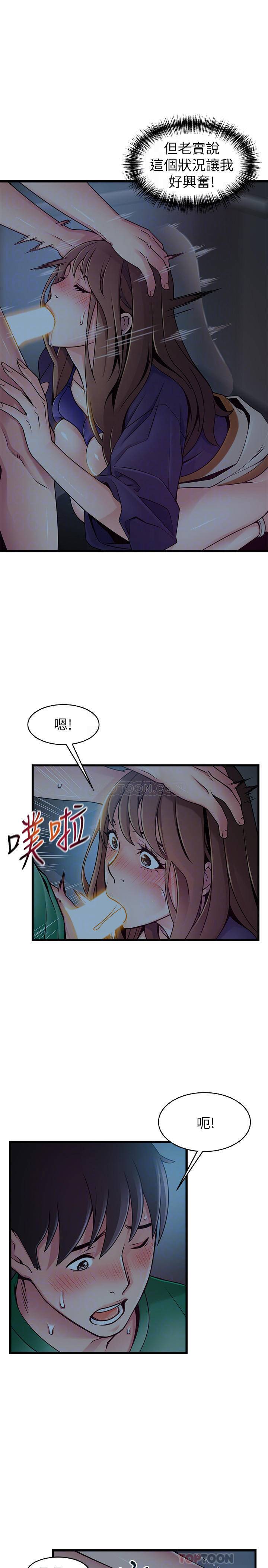 [韩国漫画] 弱点 剧情,女教师,巨乳大奶#[36P]-10