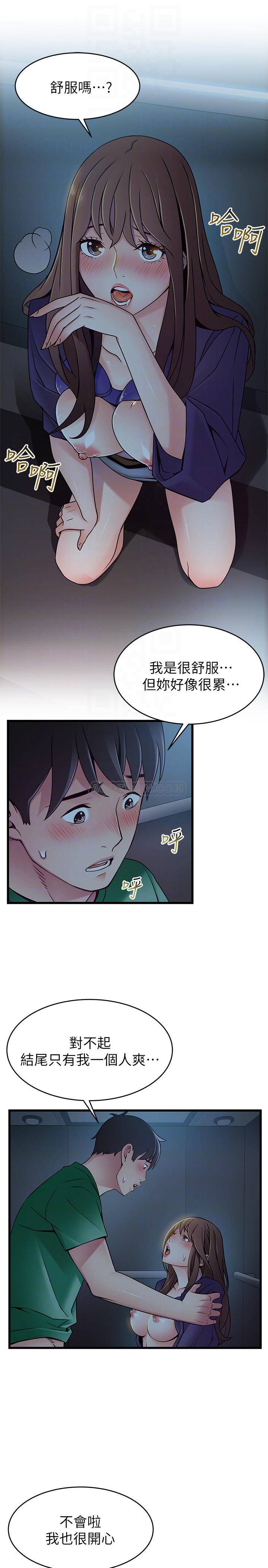 [韩国漫画] 弱点 剧情,女教师,巨乳大奶#[36P]-14
