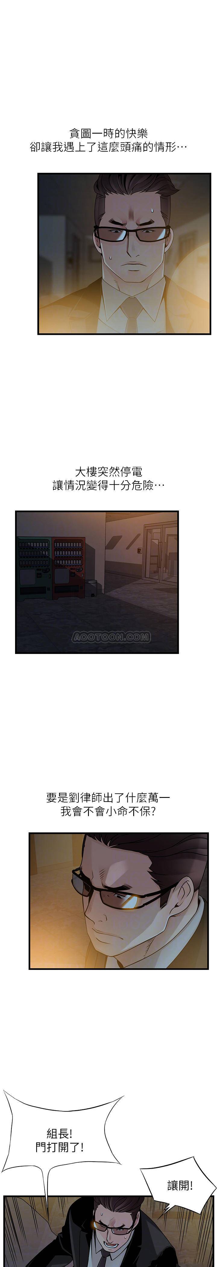 [韩国漫画] 弱点 剧情,女教师,巨乳大奶#[36P]-18