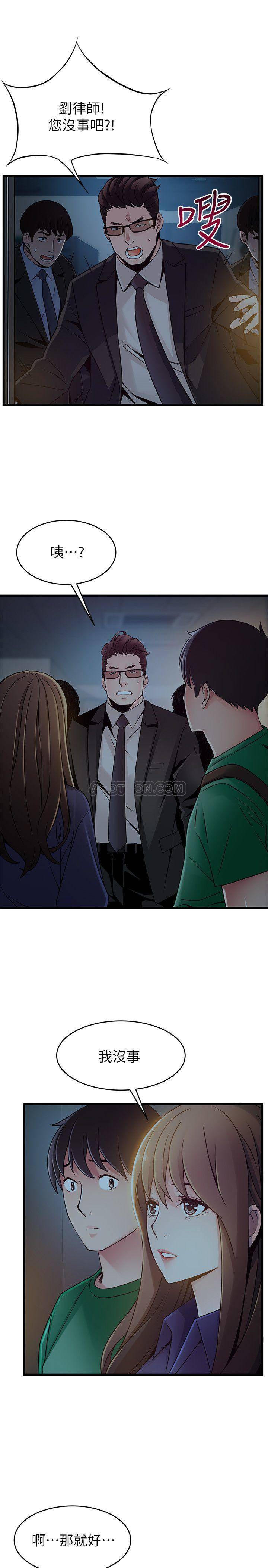 [韩国漫画] 弱点 剧情,女教师,巨乳大奶#[36P]-20