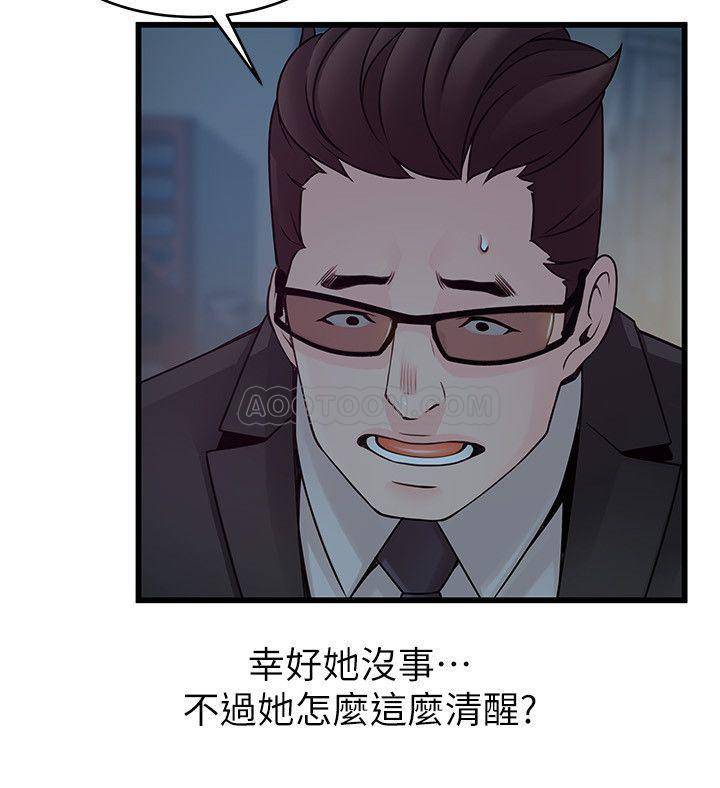 [韩国漫画] 弱点 剧情,女教师,巨乳大奶#[36P]-21