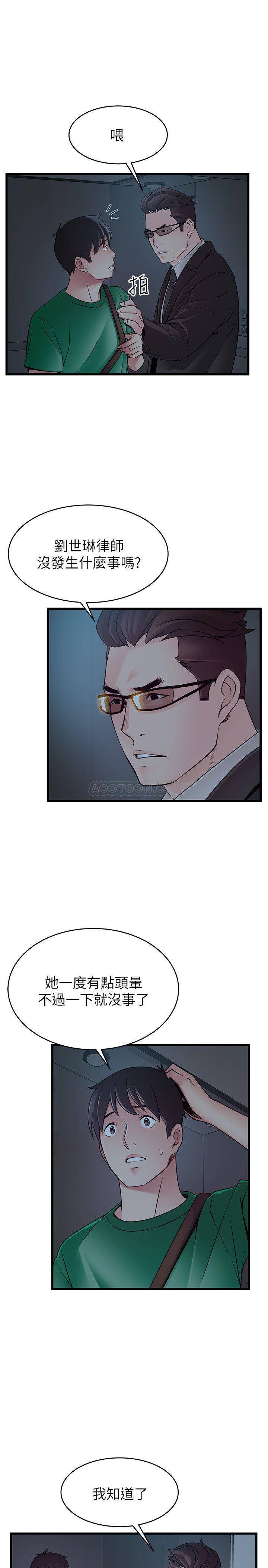 [韩国漫画] 弱点 剧情,女教师,巨乳大奶#[36P]-24