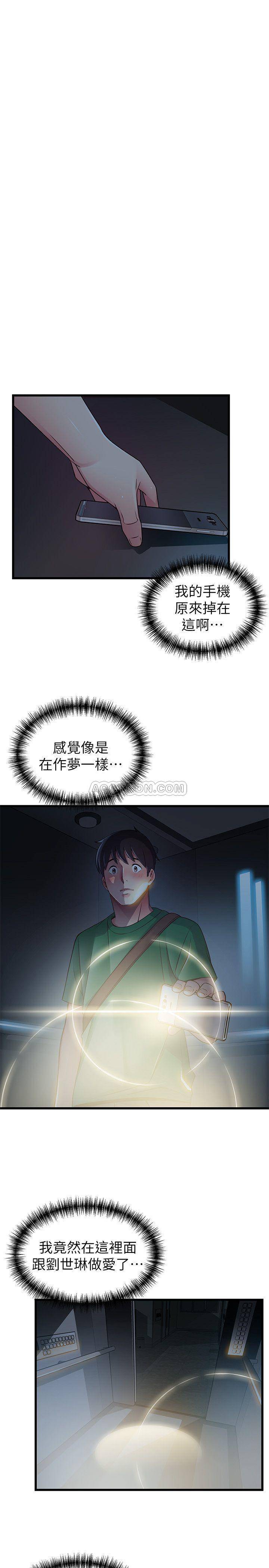 [韩国漫画] 弱点 剧情,女教师,巨乳大奶#[36P]-26