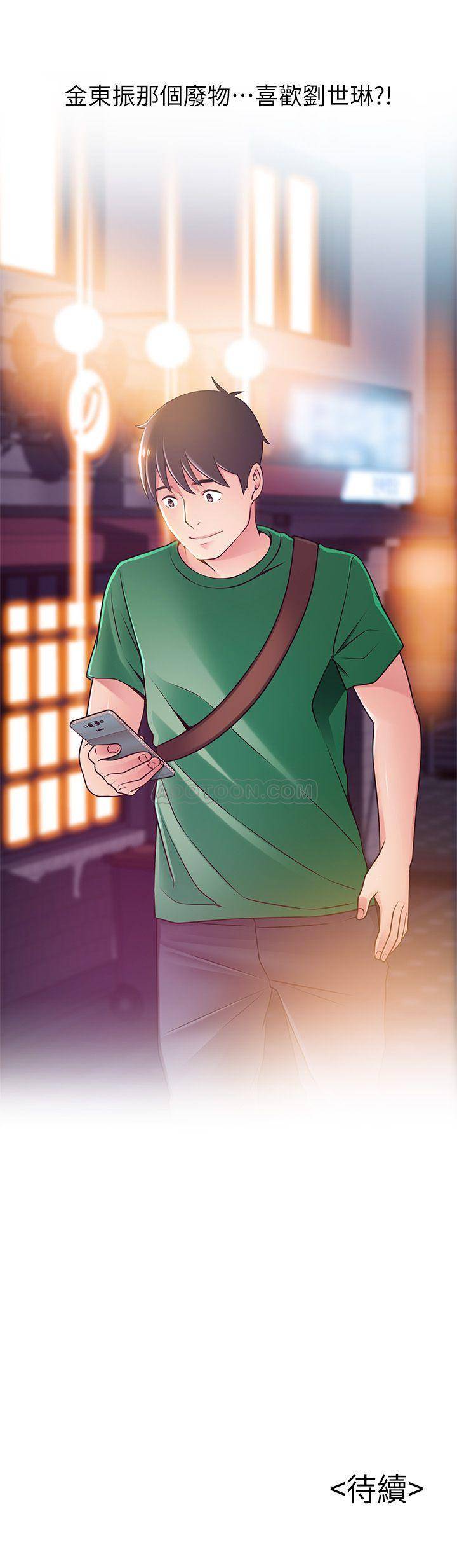 [韩国漫画] 弱点 剧情,女教师,巨乳大奶#[36P]-36