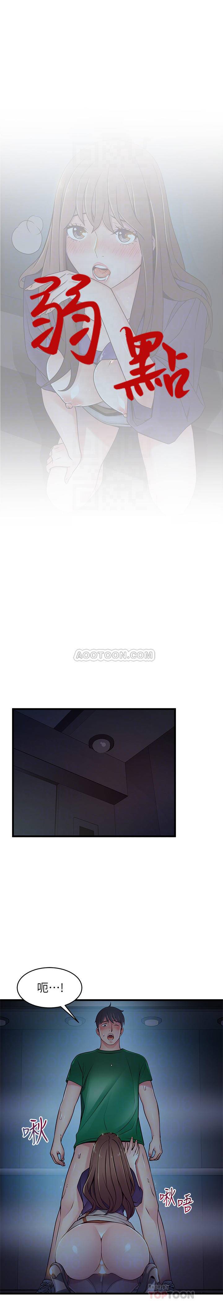 [韩国漫画] 弱点 剧情,女教师,巨乳大奶#[36P]-4