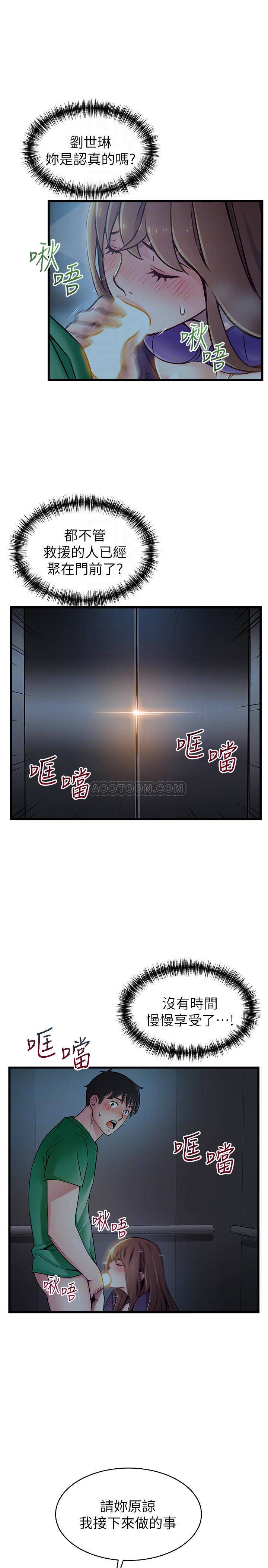 [韩国漫画] 弱点 剧情,女教师,巨乳大奶#[36P]-6