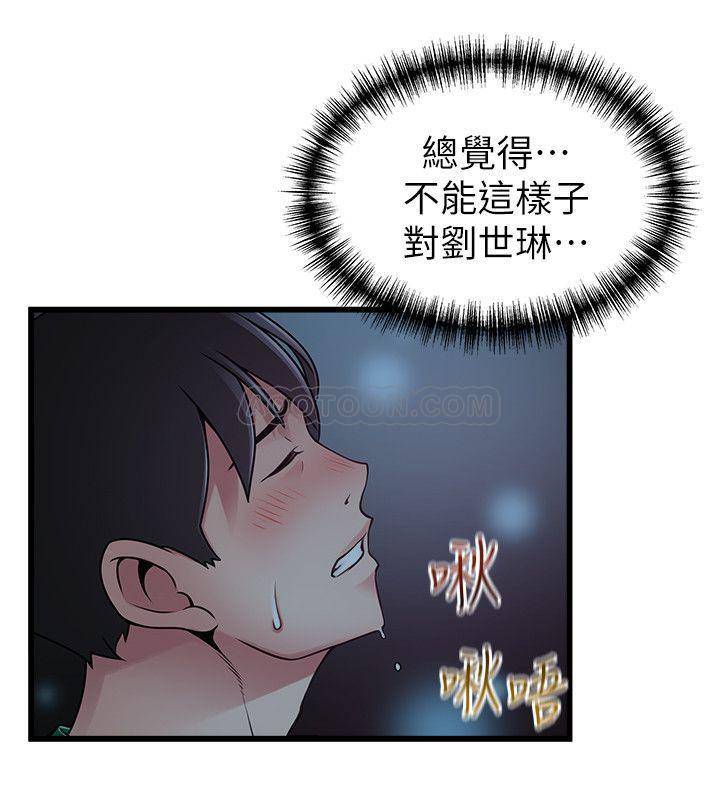 [韩国漫画] 弱点 剧情,女教师,巨乳大奶#[36P]-9