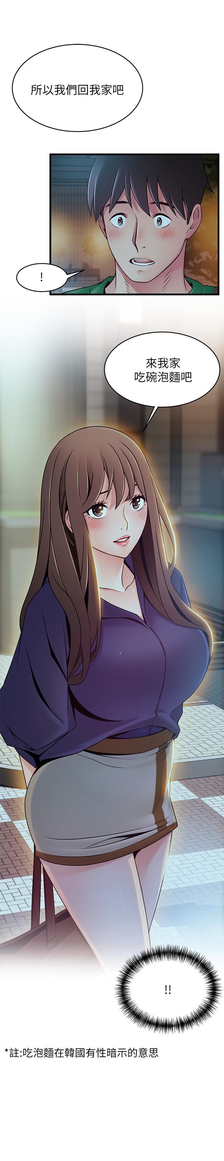 [韩国漫画] 弱点 剧情,女教师,巨乳大奶#[34P]-1