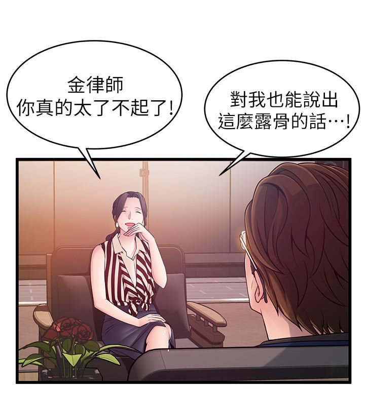 [韩国漫画] 弱点 剧情,女教师,巨乳大奶#[34P]-11