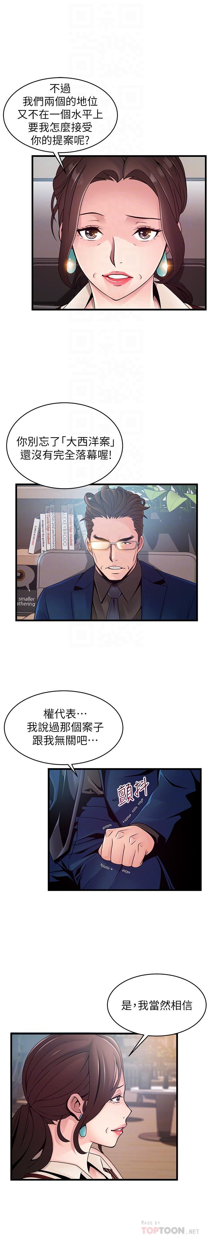 [韩国漫画] 弱点 剧情,女教师,巨乳大奶#[34P]-12