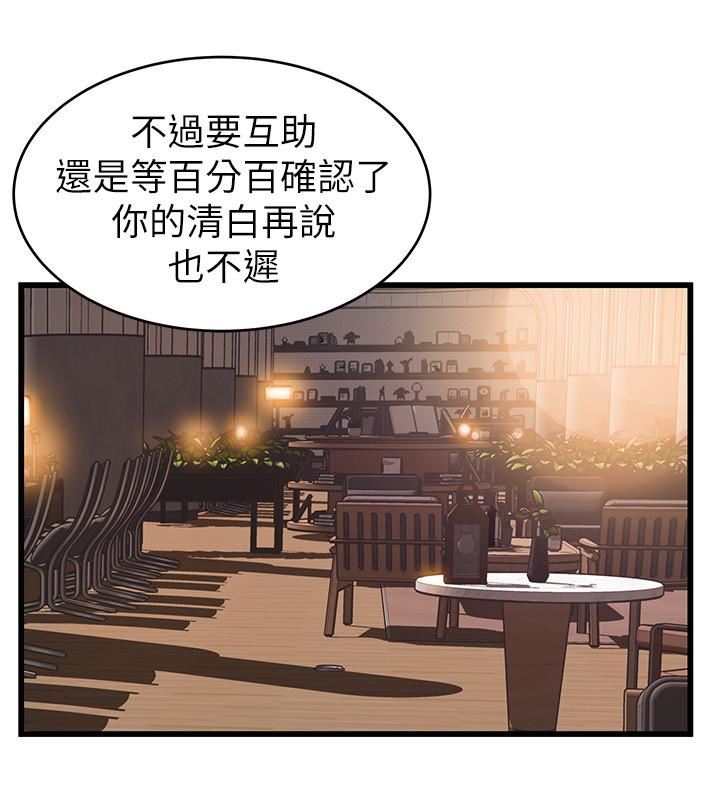 [韩国漫画] 弱点 剧情,女教师,巨乳大奶#[34P]-13