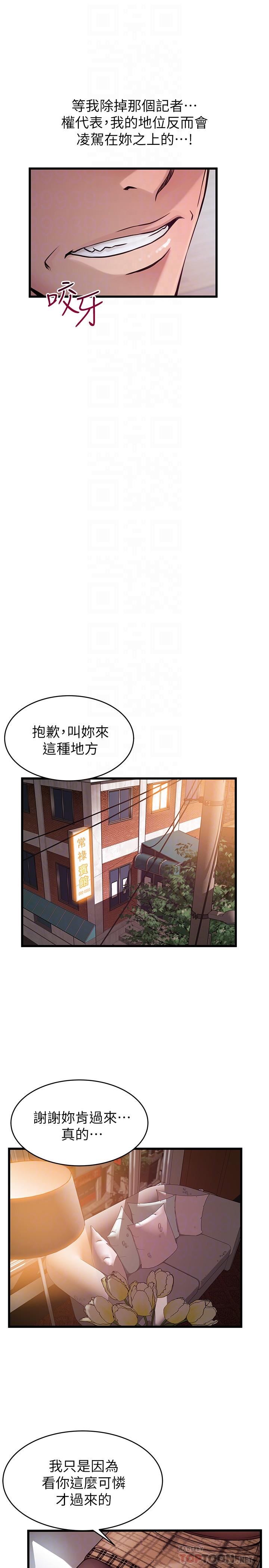 [韩国漫画] 弱点 剧情,女教师,巨乳大奶#[34P]-16