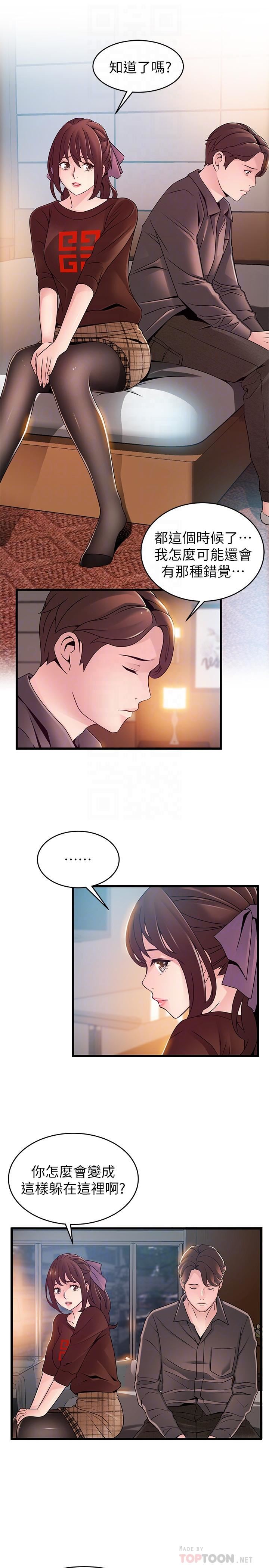 [韩国漫画] 弱点 剧情,女教师,巨乳大奶#[34P]-18