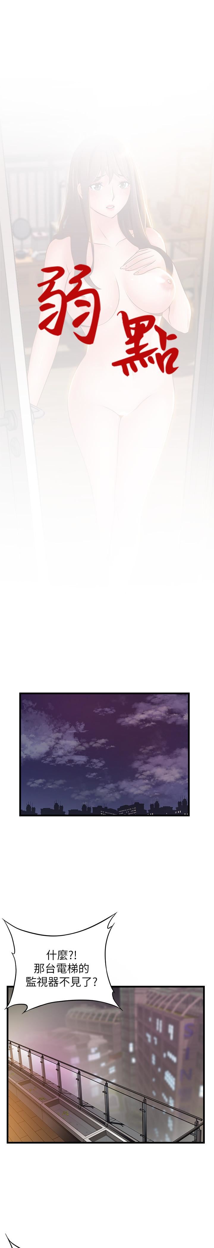 [韩国漫画] 弱点 剧情,女教师,巨乳大奶#[34P]-2