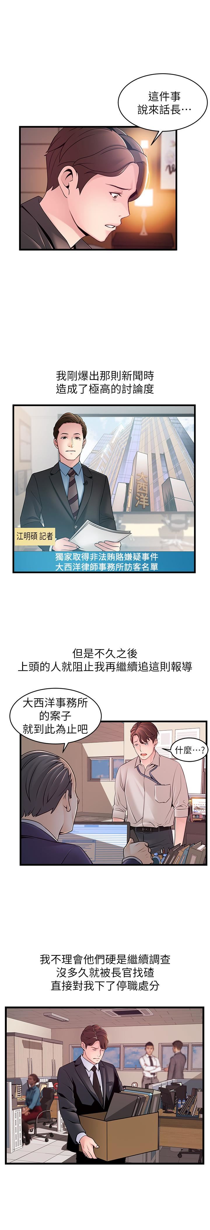 [韩国漫画] 弱点 剧情,女教师,巨乳大奶#[34P]-20